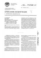Вибрационный пресс-гранулятор Вибрационный пресс-гранулятор