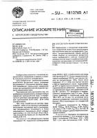 Способ получения суперфосфата Способ получения суперфосфата