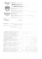 Устройство для разборки штабеля штучных грузов Устройство для разборки штабеля штучных грузов