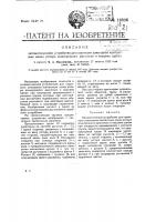 Автоматическое устройство для короткого замыкания контактных колец ротора асинхронного двигателя и подъема щеток Автоматическое устройство для короткого замыкания контактных колец ротора асинхронного двигателя и подъема щеток