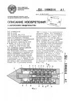 Устройство для ударного действия для образования скважин Устройство для ударного действия для образования скважин