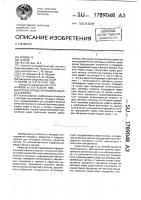 Способ определения содержания жира и белка в молоке Способ определения содержания жира и белка в молоке