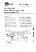 Дискриминатор частоты следования импульсов Дискриминатор частоты следования импульсов