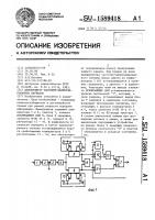 Демодулятор частотно-манипулированных сигналов Демодулятор частотно-манипулированных сигналов