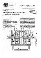 Отсечной клапан Отсечной клапан