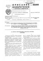Способ многоручьевой прокатки сортовых заготовок Способ многоручьевой прокатки сортовых заготовок