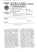 Защитное ограждение Защитное ограждение