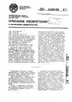 Устройство для погрузки блоков штучного камня от камнерезной машины Устройство для погрузки блоков штучного камня от камнерезной машины
