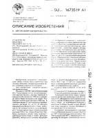 Способ определения меди Способ определения меди