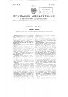Навесная косилка Навесная косилка