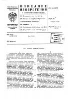 Элемент выдержки времени Элемент выдержки времени