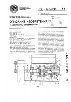 Устройство для вибрационной обработки деталей Устройство для вибрационной обработки деталей