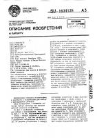 Устройство для набора и выкладывания сигнатур Устройство для набора и выкладывания сигнатур