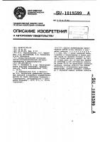 Способ формирования виноградного куста Способ формирования виноградного куста