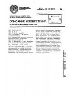 Рельсовая цепь Рельсовая цепь
