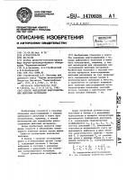 Способ определения влагосодержания шихтовых материалов Способ определения влагосодержания шихтовых материалов