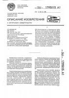 Способ изготовления предварительного напряженного арочного элемента с внешней обоймой Способ изготовления предварительного напряженного арочного элемента с внешней обоймой