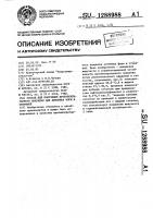 Состав для получения противопригарного покрытия для литейных форм и стержней Состав для получения противопригарного покрытия для литейных форм и стержней