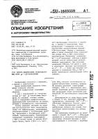 Способ диагностики гетерозиготных форм @ - и @ -талассемии Способ диагностики гетерозиготных форм @ - и @ -талассемии