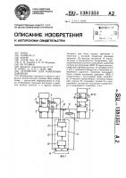 Устройство для измерения давления Устройство для измерения давления