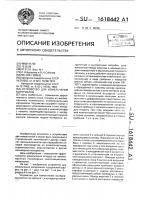 Устройство для измельчения материалов Устройство для измельчения материалов