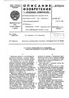 Способ автоматического управления процессом получения сосисочной оболочки Способ автоматического управления процессом получения сосисочной оболочки