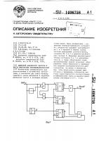 Цифровой анализатор частоты и числа импульсных последовательностей Цифровой анализатор частоты и числа импульсных последовательностей