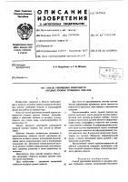 Способ упрочнения поверхности входных кромок турбинных лопаток Способ упрочнения поверхности входных кромок турбинных лопаток