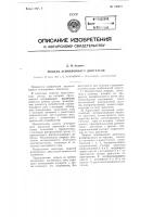 Модель асинхронного двигателя Модель асинхронного двигателя