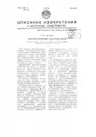 Железнодорожный снегоочиститель Железнодорожный снегоочиститель