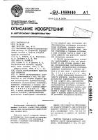 Способ ультразвукового контроля (его варианты) Способ ультразвукового контроля (его варианты)