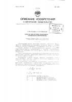 Способ внепечной выплавки азотистого феррохрома Способ внепечной выплавки азотистого феррохрома