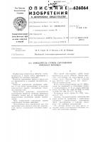 Замедлитель сроков схватывания гипсовых выжущих Замедлитель сроков схватывания гипсовых выжущих