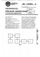 Устройство для контроля толщины покрытия Устройство для контроля толщины покрытия