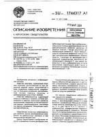 Виброизолятор Виброизолятор