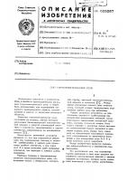 Термоэлектрическое реле Термоэлектрическое реле