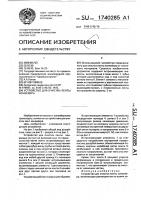 Устройство для очистки ленты конвейера Устройство для очистки ленты конвейера