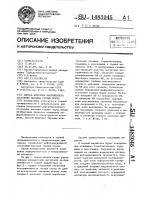 Способ контроля напряженного состояния массива горных пород Способ контроля напряженного состояния массива горных пород