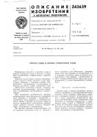 Способ слива и налива сжиженных газов