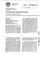 Способ получения гидролокационного изображения Способ получения гидролокационного изображения