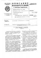 Способ определения пригодности клубней картофеля к длительному хранению Способ определения пригодности клубней картофеля к длительному хранению