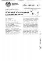 Способ формирования ельника Способ формирования ельника