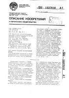 Способ создания искусственной кровли Способ создания искусственной кровли