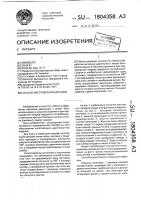 Способ изготовления деталей Способ изготовления деталей