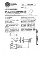 Формирователь радиоимпульсов Формирователь радиоимпульсов