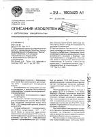Способ получения вирусов венесуэльского энцефаломиелита лошадей и марбург Способ получения вирусов венесуэльского энцефаломиелита лошадей и марбург