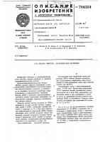 Способ очистки азотнокислых растворов Способ очистки азотнокислых растворов