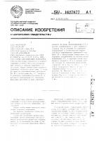 Стенд для испытания редукторов Стенд для испытания редукторов
