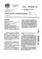 Скоба для соединения резино-тканевых конвейерных лент Скоба для соединения резино-тканевых конвейерных лент
