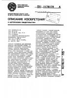 Устройство для измерения диаметра вытягиваемой трубки Устройство для измерения диаметра вытягиваемой трубки